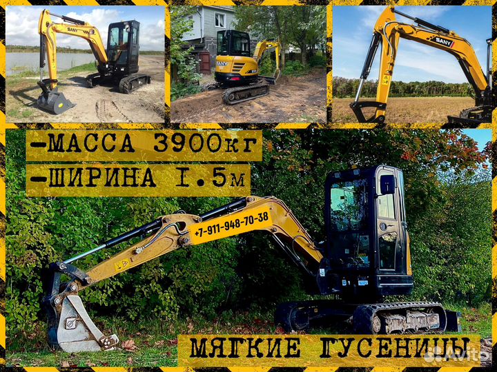 Услуги мини экскаватора