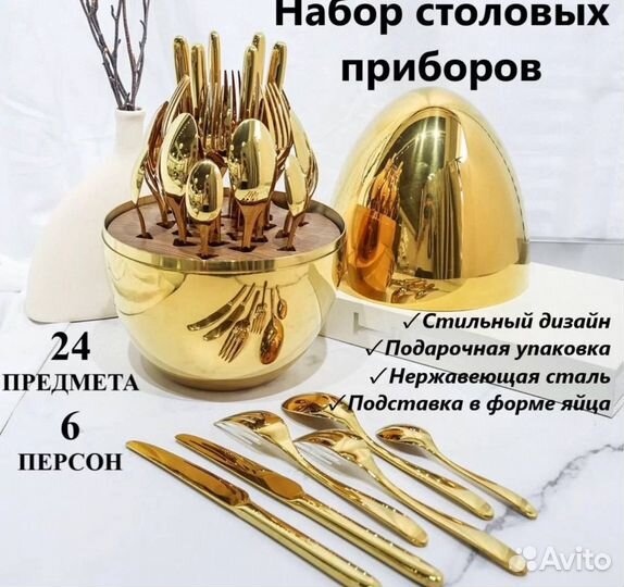 Набор столовых предметов