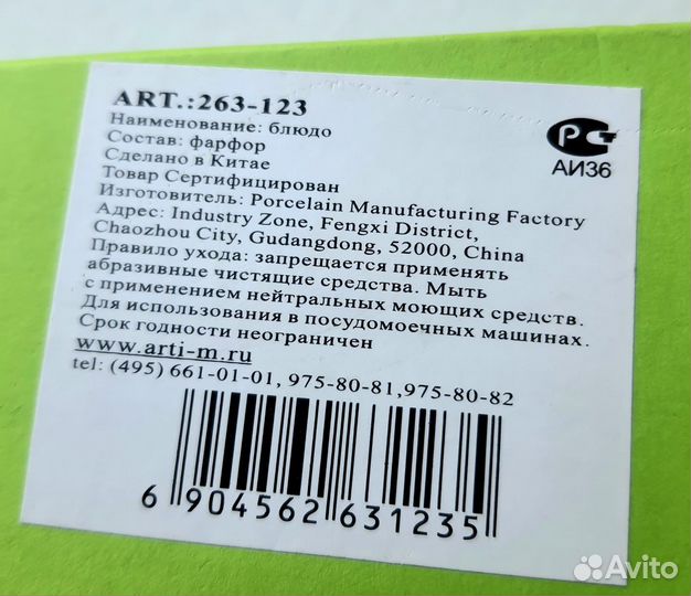 Блюдо для оливок и маслин