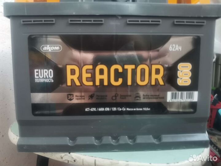 Аккумулятор для авто