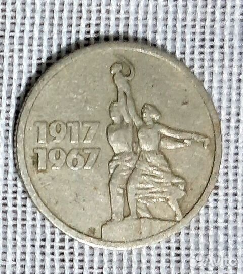 Продам монеты СССР