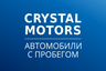 Crystal Motors  | Автомобили с пробегом Пермь