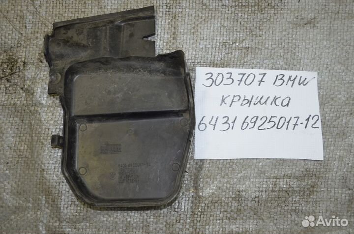 Крышка салонного фильтра левая Bmw E93
