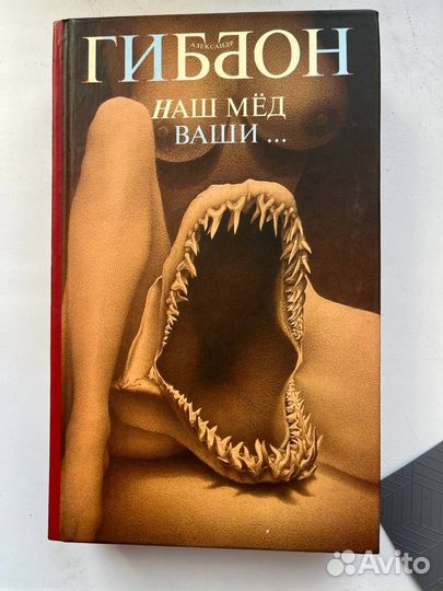Александр Гиббон книги