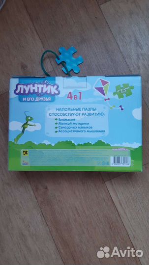 Пазлы напольные 4 в 1