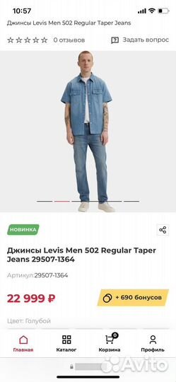 Джинсы levis 502