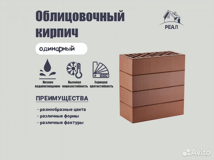 Облицовочный кирпич коричневый