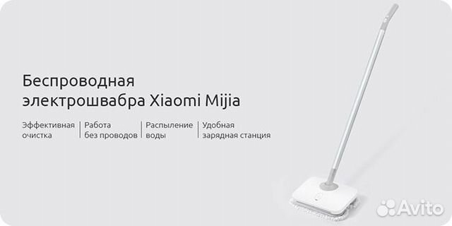 Электрошвабра Xiaomi Mijia Wireless Electric Mop