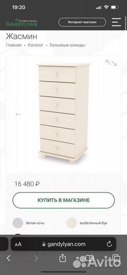 Комод детский Гандылян Жасмин