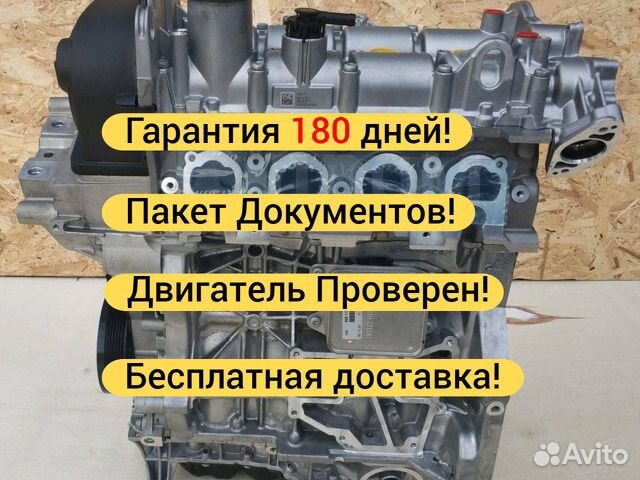 Двигaтель EA211 cwvb 1.6 MPI Volkswagen Skoda новы