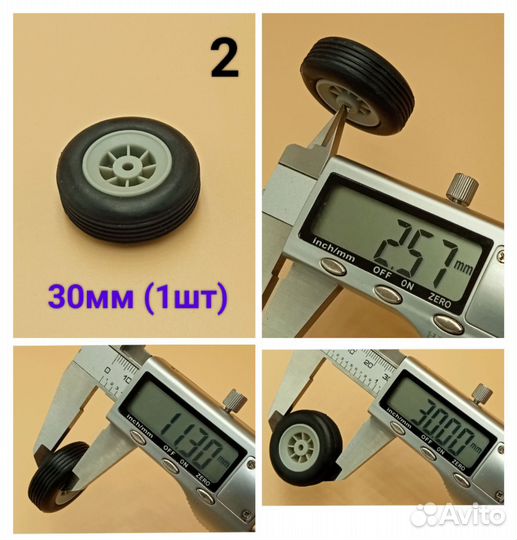 Колеса для р/у авиамоделей (1): 25-36мм