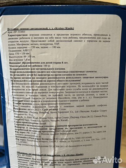 Самокаты детские с 8 лет