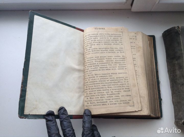 Старинные церковные книги