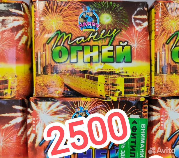 Салют Танец огней