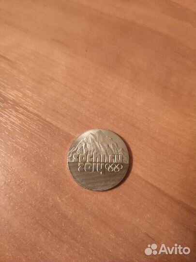 Монета Сочи