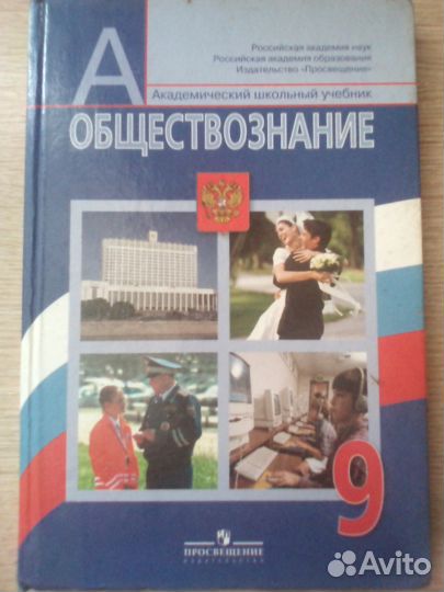 Продам учебники 9 класс
