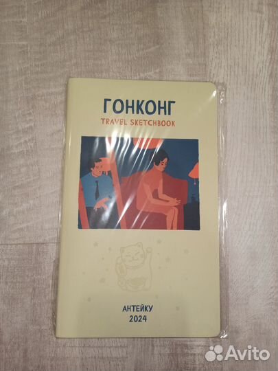 Travel sketchbook от Антейку