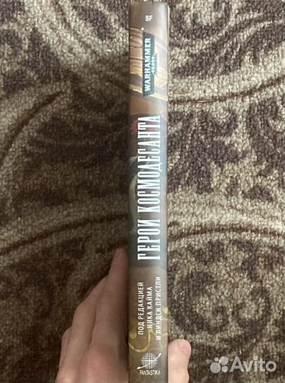 Герои Космодесанта,Warhammer 40k