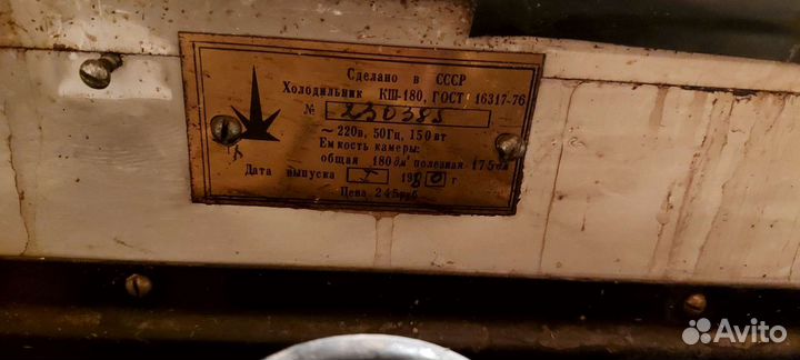 Холодильник бу