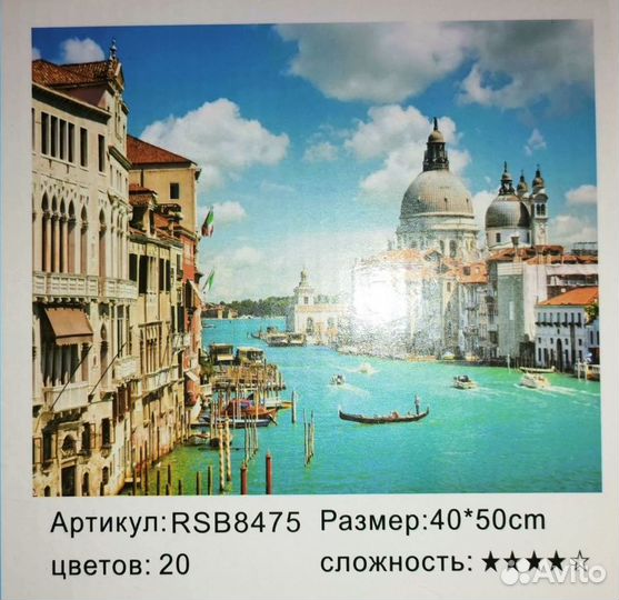 Картина для рисования по номерам