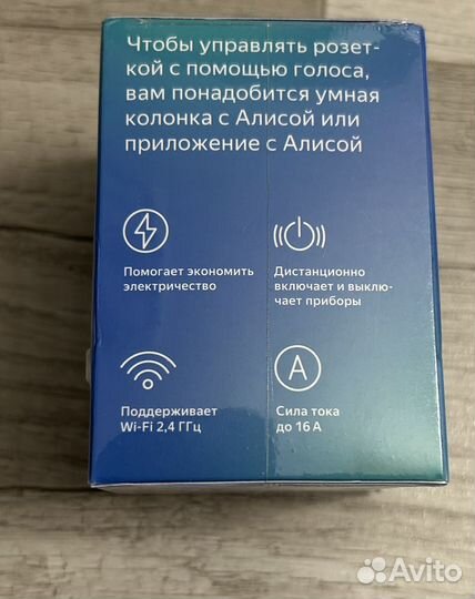 Умная розетка Яндекс с Алисой