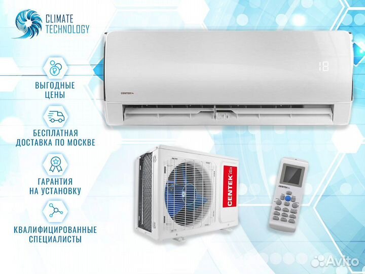 Centek с установкой