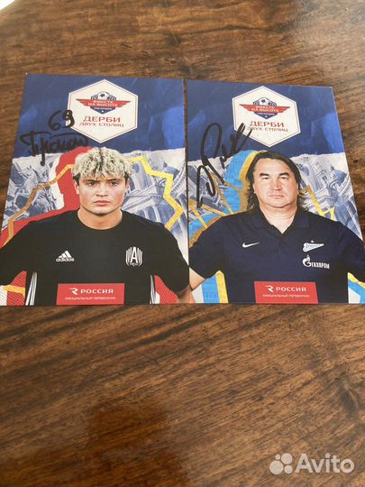 Автографы знаменитостей