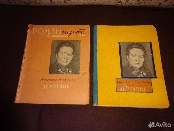 Роман - газеты и прочие брошюры