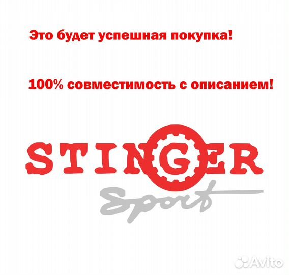 Паук 4-1 Stinger для газ dohc 2.4L 16V (Chrysler)