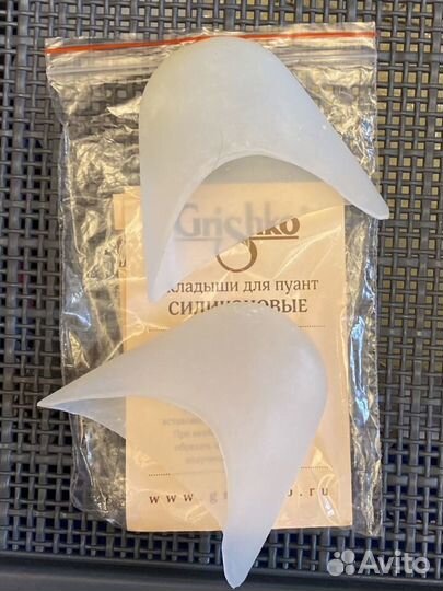 Вкладыши в пуанты grishko