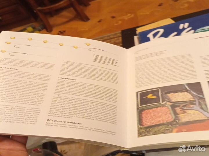 Энциклопедия рыбалки