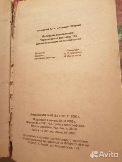 Работа на компьютере. Атлас мира