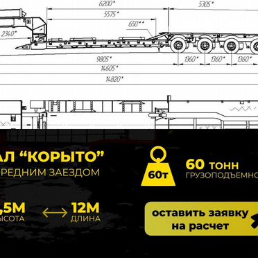 Перевозка грузов. Негабарит. От 300 км