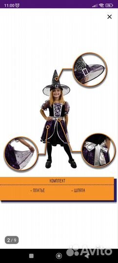 Карнавальный костюм для девочки