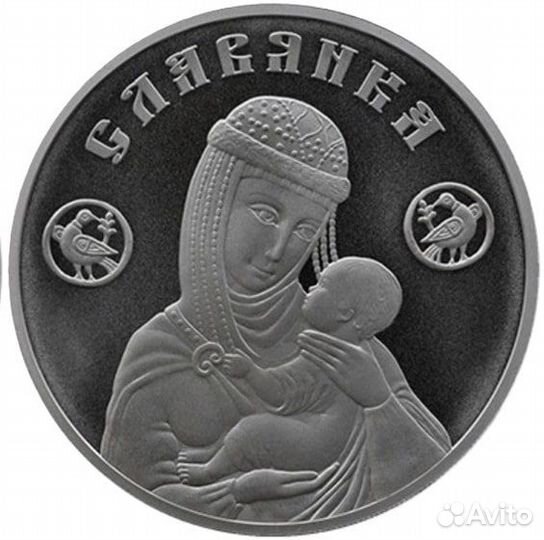 Беларусь 20 рублей 2023 Славянка серебро