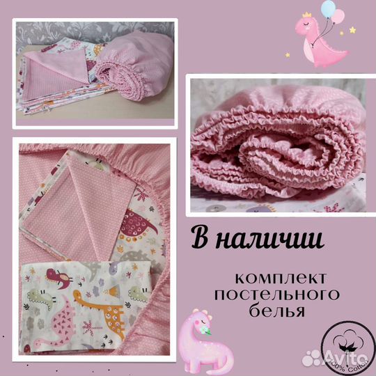 Детское постельное белье новое