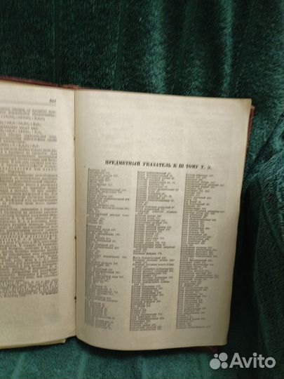 Техническая энциклопедия Мартенс Л. К