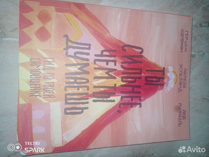 Книги для подростков