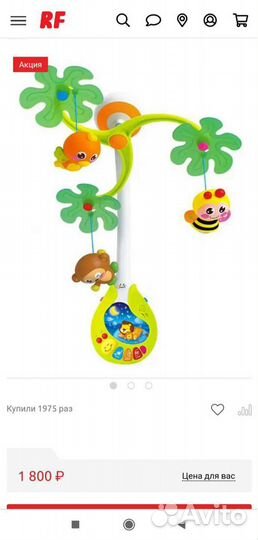 Мобиль в кроватку 0+