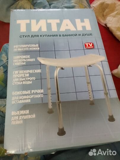 Стул для купания пожилых и инвалидов