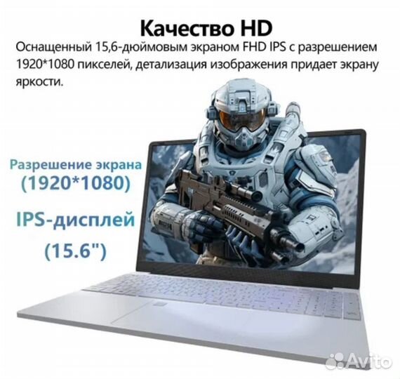Игровой Ноутбук IKia