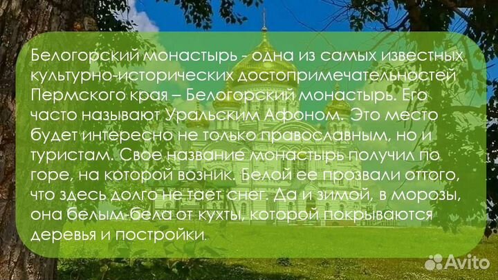 26июн24 Путешествие в Белогорье/лф2001