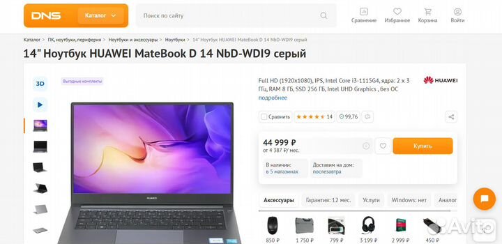 Huawei matebook d 14