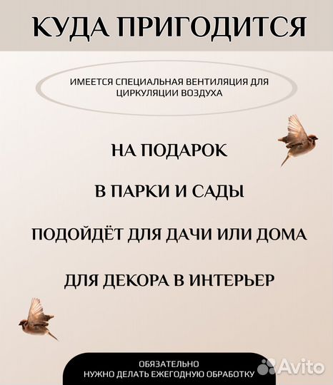 Скворечники для птиц деревянный