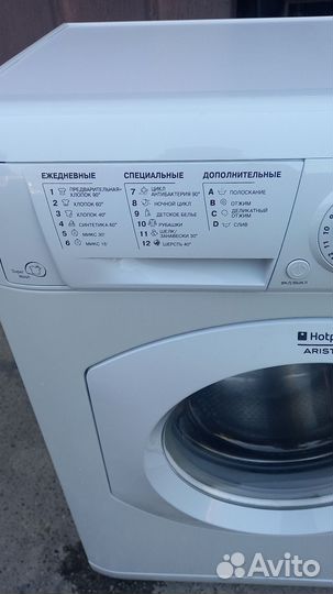 Стиральная машина