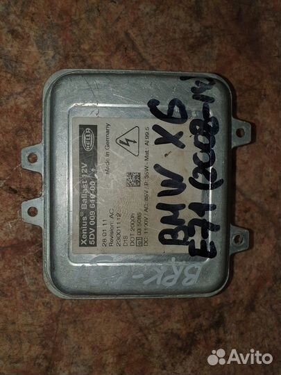 Блок розжига BMW/Mercedes