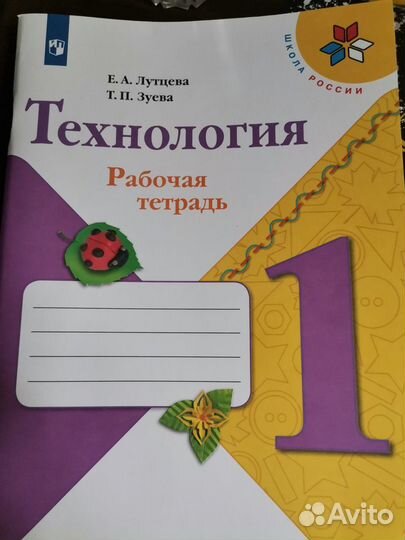 Рабочие тетради