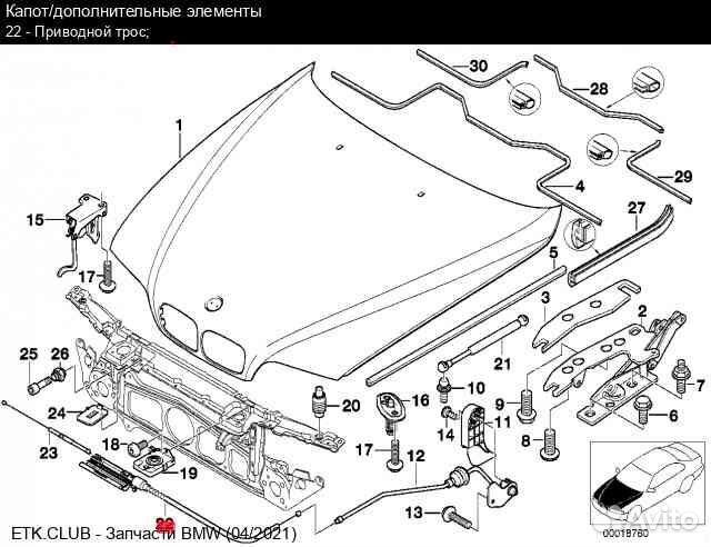BMW Е39 Трос капота средняя часть 51238190754