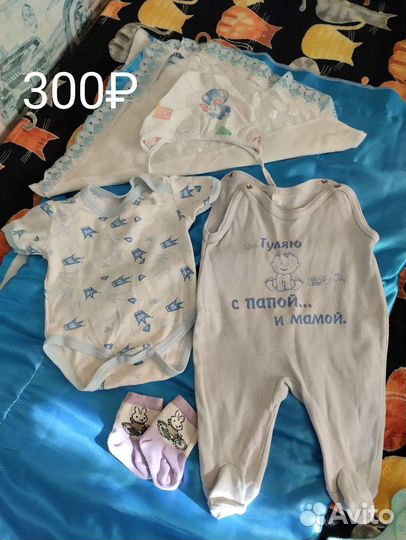 Детские вещи