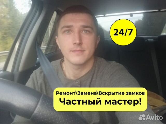 Вскрытие замков, авто, ремонт, установка замков